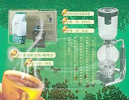 咖啡壺 磨豆機 海報圖片