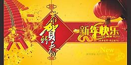 2013蛇年恭賀新春矢量素材  CD