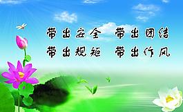 廉政展板圖片