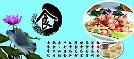 餐厅文化宣传展板图片