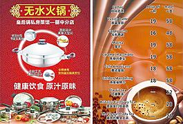 價目表圖片