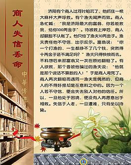 学校展板图片