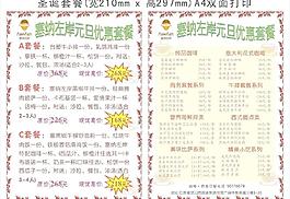 元旦咖啡店优惠传单图片
