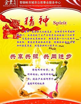 企業(yè)文化圖片