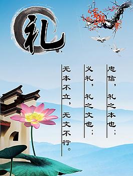 礼 学校展板图片