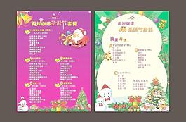两岸咖啡圣诞价目表图片