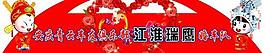 婚车队宣传广告矢量图  AI