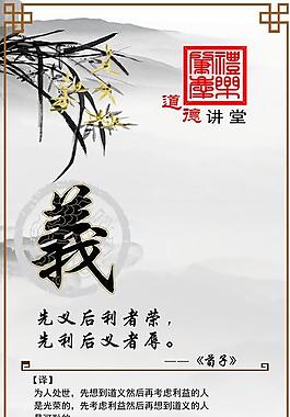 道德講堂圖片