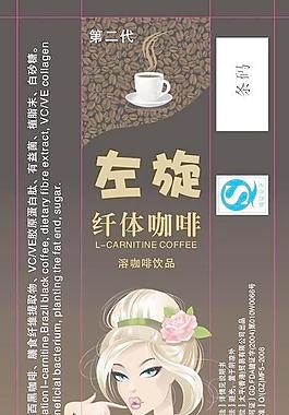 纤体咖啡 减肥 (注平面图)图片