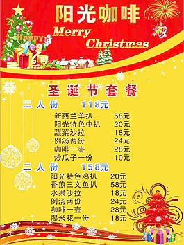 咖啡店圣诞节点餐单图片
