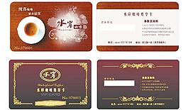 咖啡吧vip貴賓卡二款圖片