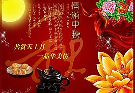 中秋節(jié)素材圖片