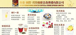 邦特圖片
