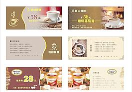 體驗券圖片