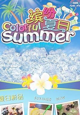 夏日冰飲圖片