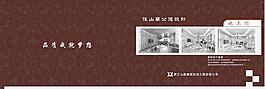 建筑封面 a3精裝封面 咖啡色封面圖片