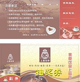 抽獎券圖片