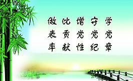 廉政展板圖片