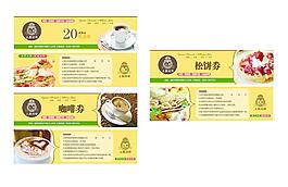 上岛代金券图片