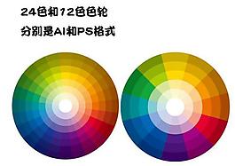 環形色卡色輪矢量圖  AI