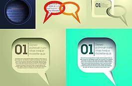 現代風格語言框設計矢量素材