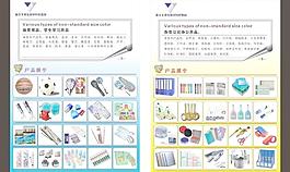 文具包裝材料店宣傳單圖片