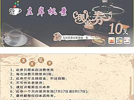 現(xiàn)金券圖片