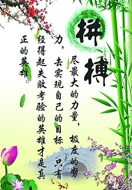 學校展板 學習圖片
