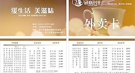 外賣卡圖片