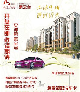 房地產(chǎn)圖片