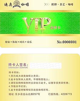 vip卡 會員卡圖片