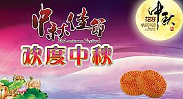 中秋海報圖片
