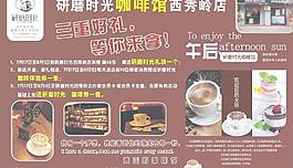 研磨時光圖片