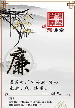 道德讲堂图片