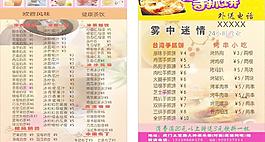 奶茶圖片