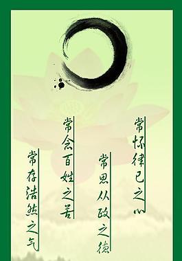 廉政標(biāo)語圖片