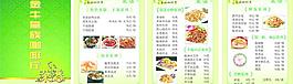 菜單圖片