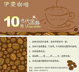 代金券图片