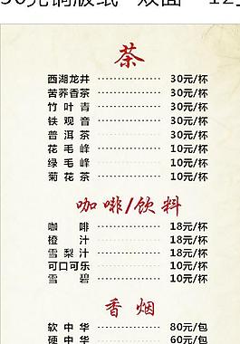 茶樓臺(tái)卡圖片