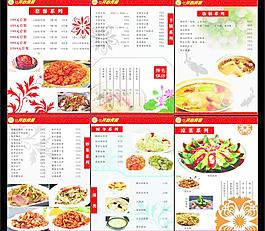 菜譜圖片