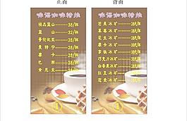 座牌單圖片