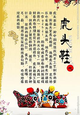 虎頭鞋圖片