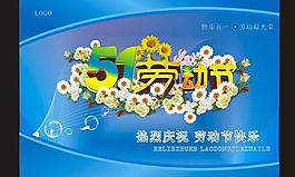 熱烈慶祝勞動(dòng)節(jié)快樂(lè)海報(bào)矢量素