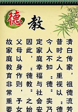 傳統(tǒng)文化展板圖片