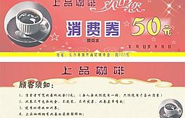 消費券圖片