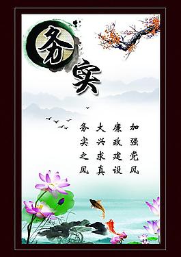 廉政展板圖片