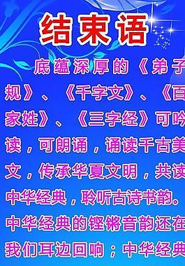 學校展板圖片