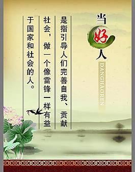 道德講堂標語圖片