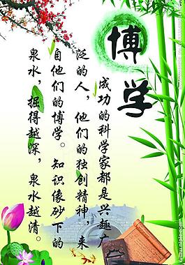 學校展板 學習圖片