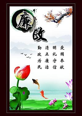 廉政展板圖片